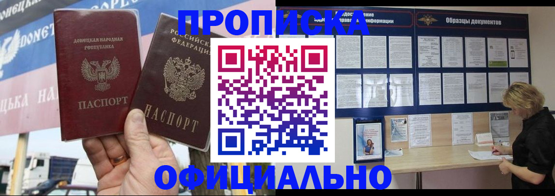 регистрация для школы в Бийске