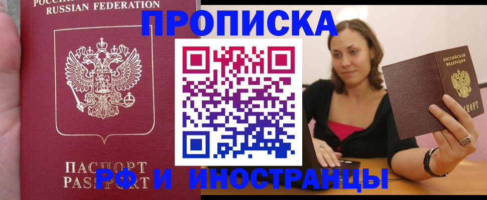 регистрация для школы в Бийске